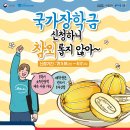 2021학년도 2학기 국가장학금 1차 신청 안내(6/17 목요일 18시까지) 이미지