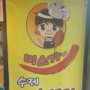 마왕핫도그 이미지