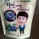셀그린주 이미지