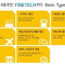 파인테크 이미지