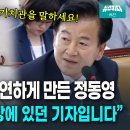 이진숙 청문회.. 이미지