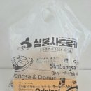 도당야채