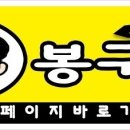 봉구PC 이미지