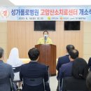 성가롤로병원 이미지