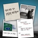 한국작가 150여명의 1번국도 글발글발 평화릴레이 걷기 (전체 구간표) 12/26~1/20 이미지