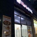 와삭바삭닭강정 우장산역점 이미지