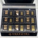 금구빌딩 | #국제표준금거래소 잠실점 골드바 구매 내돈내산 솔직후기