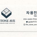차실장 상판케어