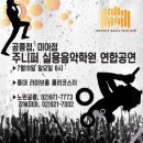 더좋은음악학원 이미지