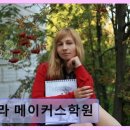 청라메이커스학원
