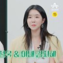 '구X남' 욕 먹고 또? 최성욱♥김지혜, '금쪽상담소'에서도 경제 갈등 [Oh!쎈 이슈] 이미지