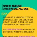 민세무회계사무소