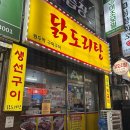 토지금고내노선 | 용현동 토지금고 노포 맛집 원두막구이구이 찐추천