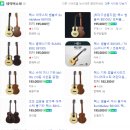 통기타 이미지