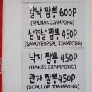민이네짬뽕 이미지