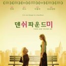 파운드미