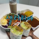 씨유 송도호반써밋점 | 인천 송도 맛집 라이트하고 건강한 한 끼 샐러리아 송도점 후기