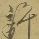 팔도미술연구소