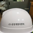 (주)중앙이엔씨 이미지
