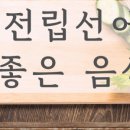 송부자한의원 이미지