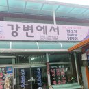 강원특별자치도 영월군 주천면사무소 이미지