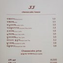제이제이치즈케이크하우스 이미지