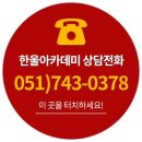 한울학원 이미지