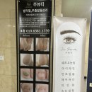 용아초등학교 | 용암동 주뷰티 물방울리프팅 피부관리 추천