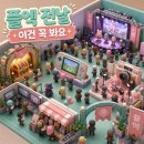 (주)손노리 | 플레이엑스포 2026 가기 전 꼭 볼 체크포인트: 포가튼 사가 리메이크부터 관람 팁까지