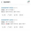 경성꽈배기광주