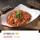 정관대구탕 | 부산 정관맛집 대구탕 안 먹어봤었던 내가 또간집 : 구옥반가 속시원한 대구탕 정관본점