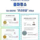 달천초등학교 | 포항 이인리 입주청소 한화포레나포항