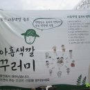 아홉색깔농부협동조합 이미지