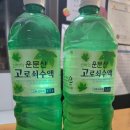 고로쇠수액 효능부터 먹는법까지 총정리 (운문산 고로쇠물 후기)