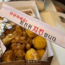 안녕하세요최진원치킨입니다