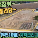 서산해미공인중개사사무소 | 데크길, 개심사, 문수사, 해미읍성 관광지소재 토지매물. 전원주택지, 근생시설가능. 서산대표공인중개사.