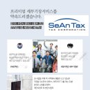 세무법인세안 이미지