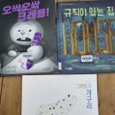 (하반기) 모퉁이와 함께하는 그림책 읽기 7, 8 이미지