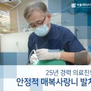 서울턱사랑니치과의원 이미지