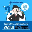 (주)비앤비포스 이미지