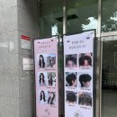 수성미용실 | 수성구 미용실 임산 중기 임산부 빌드펌 후기 26도헤어 수성점