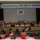 ﻿ 제16회 괴산증평 청소년 과학, 발명, 孝 한마음 축제 개최 이미지