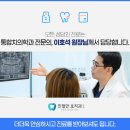 호치과의원 이미지