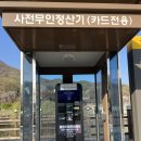 공영주차장 둘레 이미지