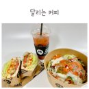달리는커피목포점