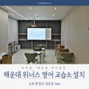 위너스영어교습소 - 용인시 기흥구 구갈로 115-18 | 위너스영어교습소