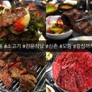 일품육우 이미지