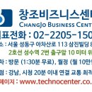 창조비즈니스센터