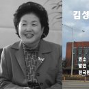 (고)김성혜총장님, 조용기원로목사님의 사모님이 2021년 2월 11일 오전2시 서울대학병원에서 소천하셨습니다. 여의도순복음교회,한세대학 이미지