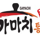 가마치통닭세종 - 세종특별자치시 도움3로 159 | 가마치통닭세종